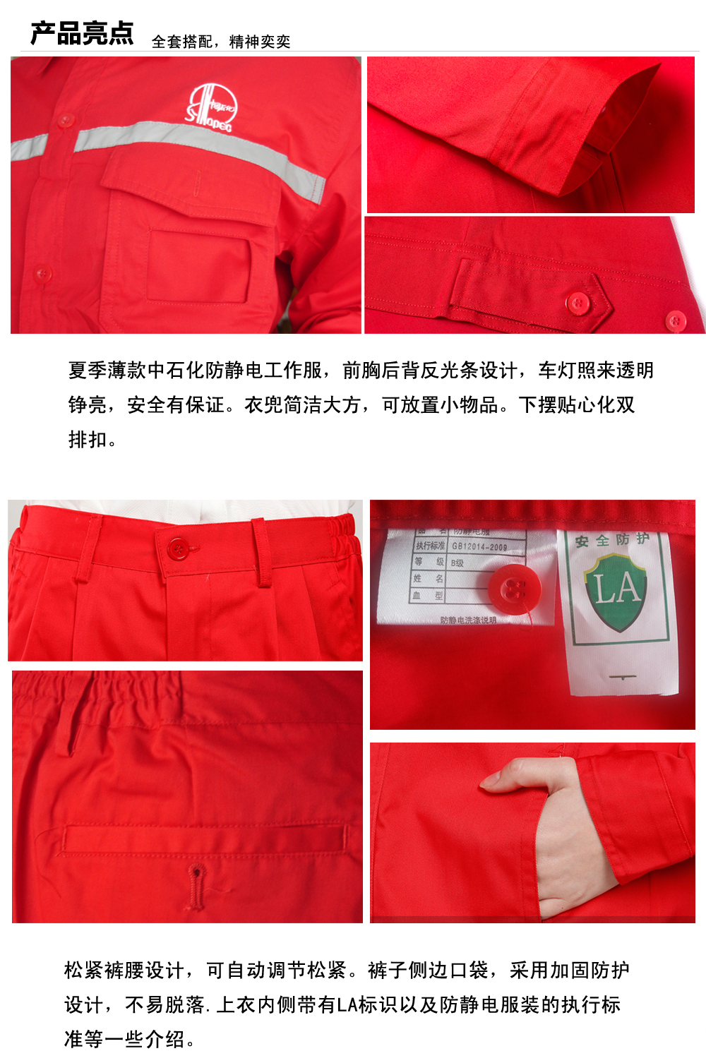 中石化叙永工作服